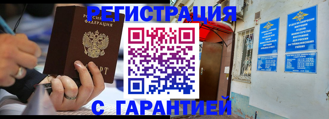 где прописаться в Заполярном