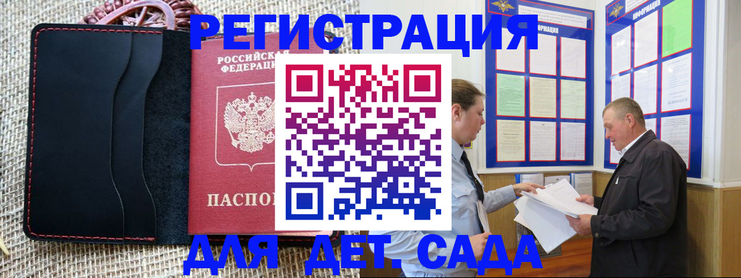 регистрация для школы в Заполярном